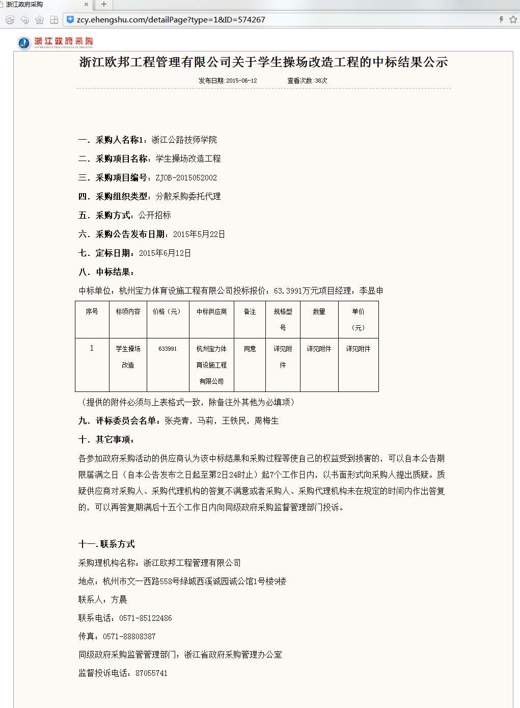 球派体育官方网站图片