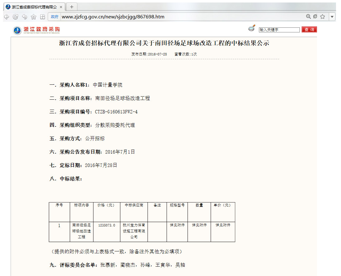球派体育官方网站图片
