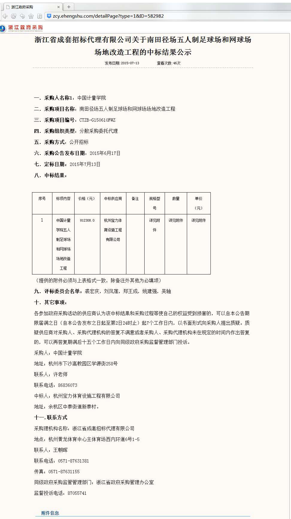 球派体育官方网站图片