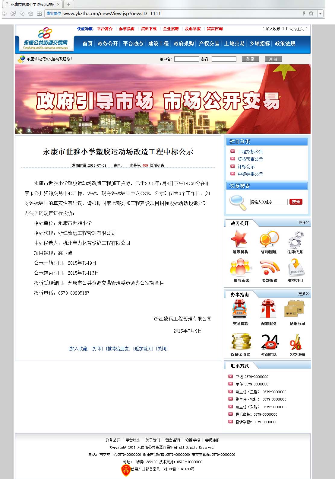 球派体育官方网站图片