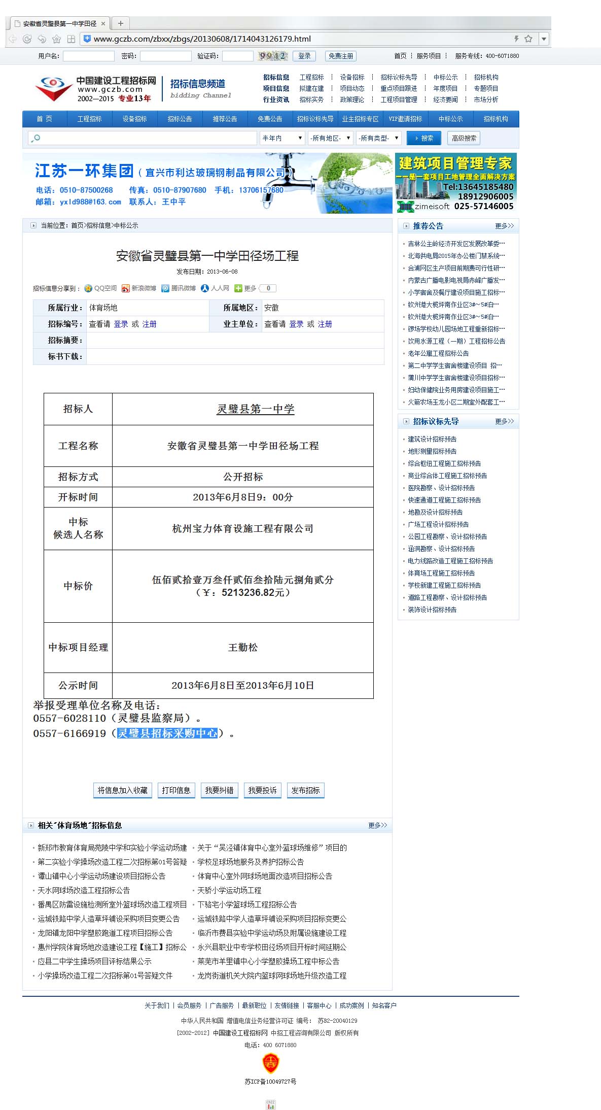 球派体育官方网站图片