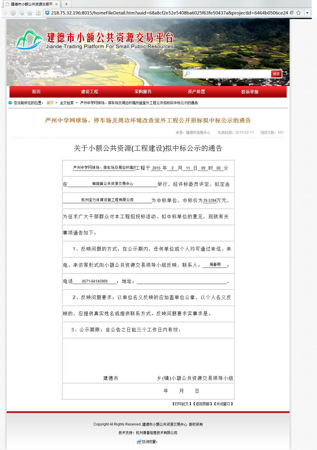 球派体育官方网站图片