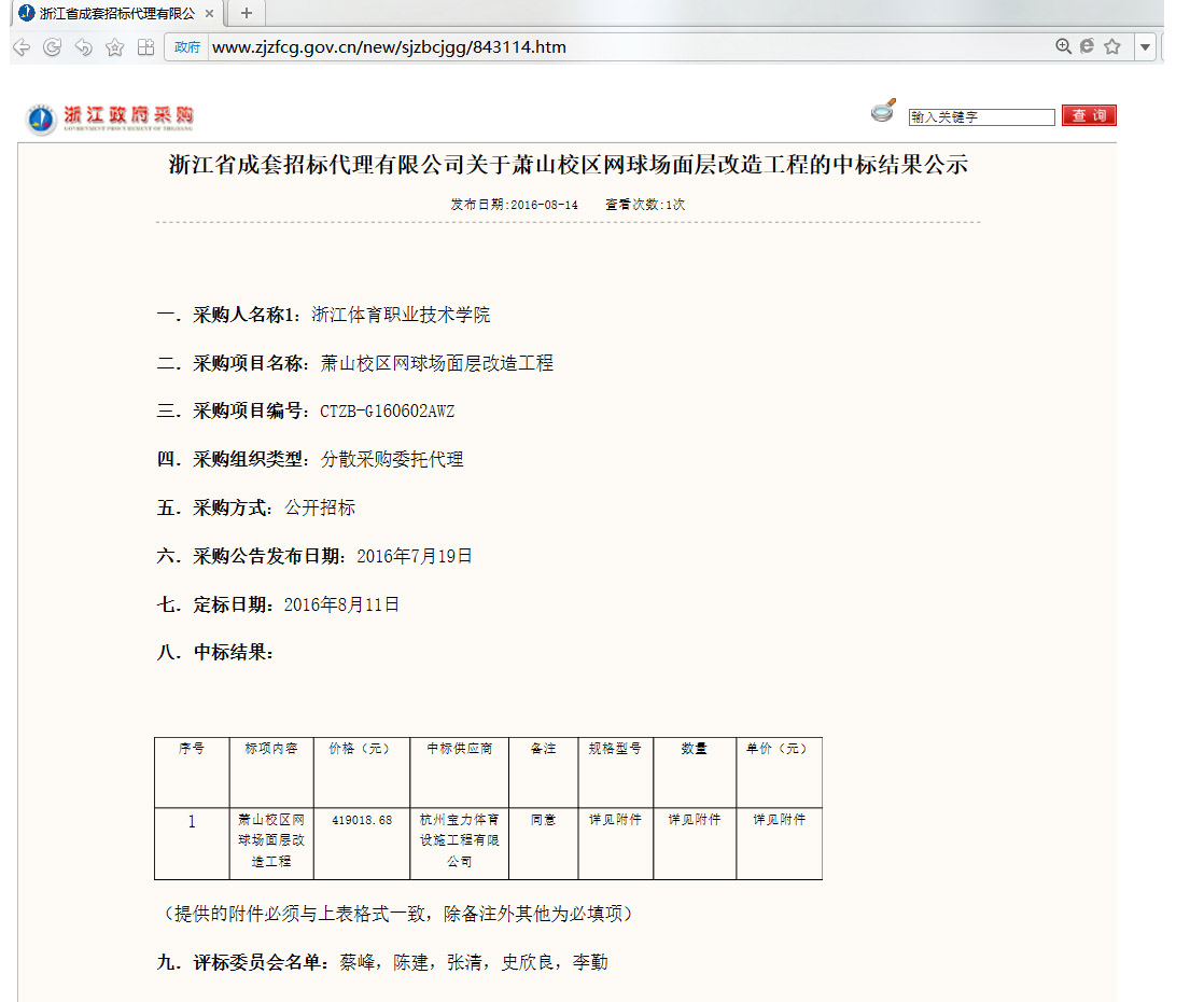 球派体育官方网站图片