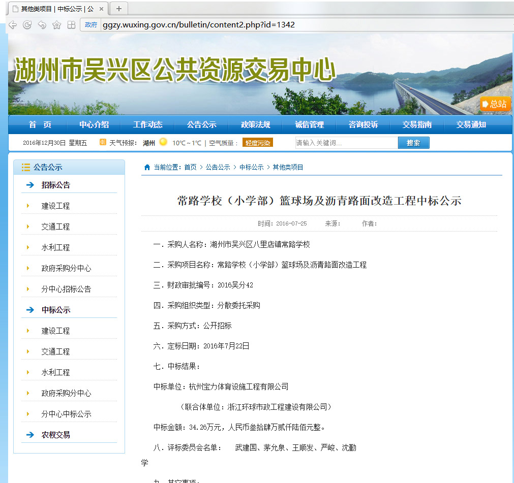 球派体育官方网站图片