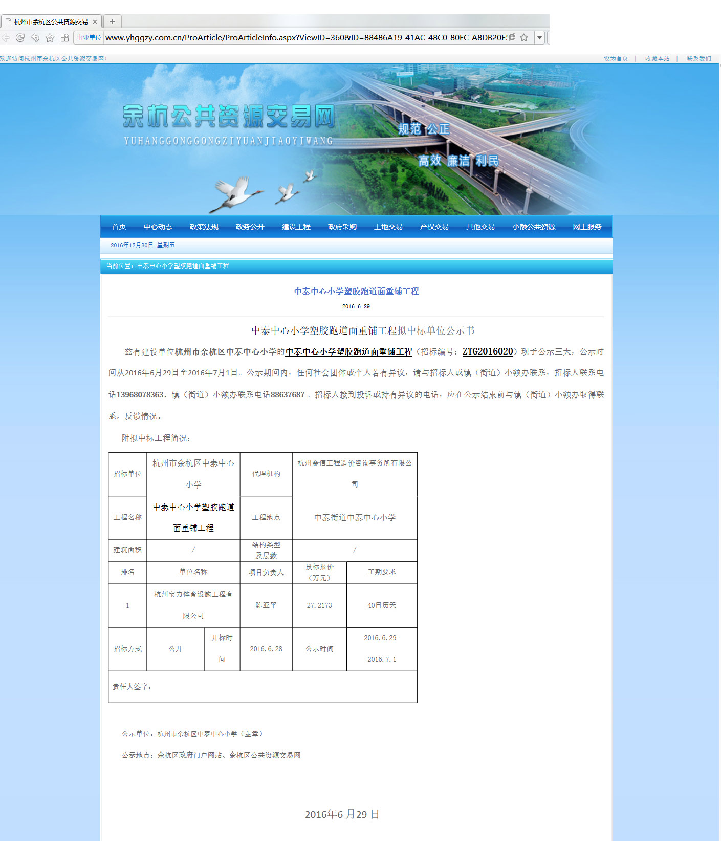 球派体育官方网站图片
