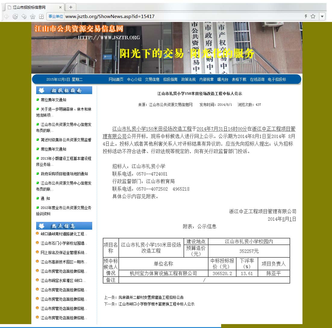 球派体育官方网站图片