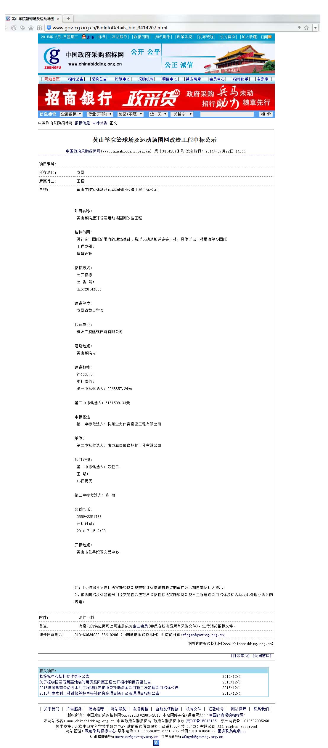 球派体育官方网站图片